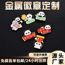 定制可爱卡通创意励志胸针胸章定做逢考必过金属徽章定制烤漆珐琅