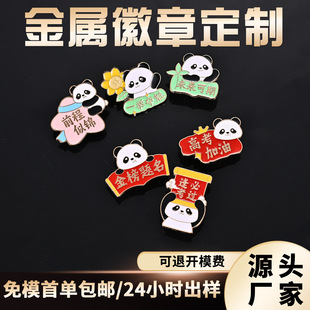 Customized Cute Cartoon Creative Inspirational Brooch Badge Customized Metal Badge Customized Paint Enamel