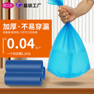Garbage Bags for Household Use, Flat Mouth, Extra Thick, Large Size, Vest-Style Plastic Bags, Export Quality, Thickened and Durable