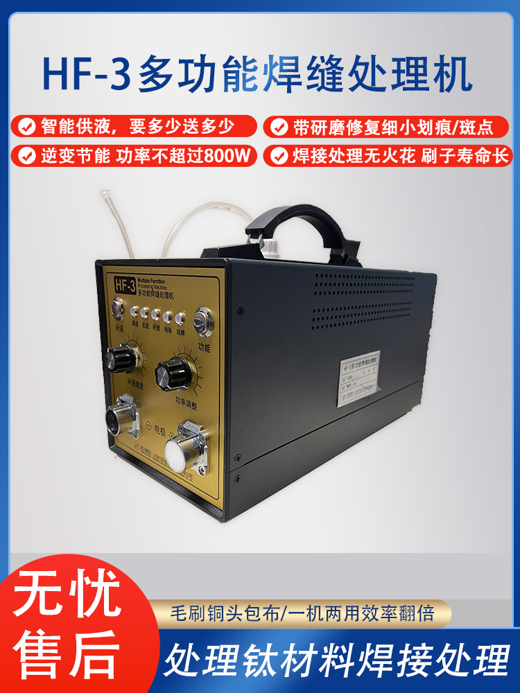 荆焊道处理机毛刷款镜面液黑斑焊缝清洗机氩弧焊道电解抛光机
