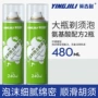 英吉利剃须男士240泡沫