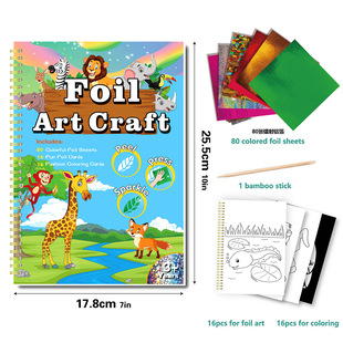 Cross-border children's handmade DIY flash card aluminum foil flash scratch coil book foilartbook animal bronzing paper art