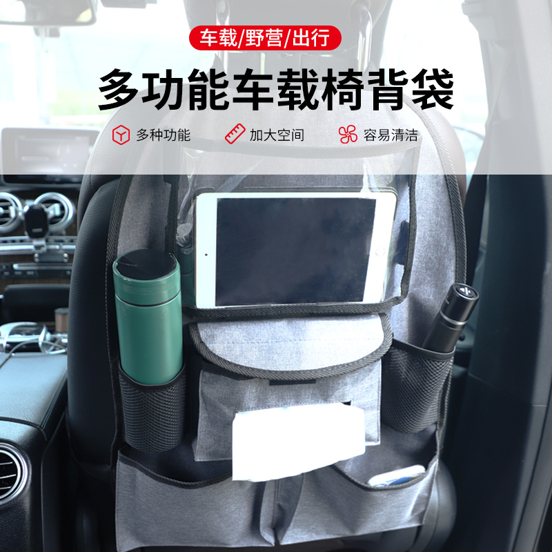 汽车座椅后背收纳袋牛津布车载置物袋防水耐磨椅背袋可悬挂储物袋