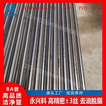 21.3x2.8 PN16�ȿם���Ó֬���͉��s�՚�ϵ�y�ò��P䓹�SS304L-BA