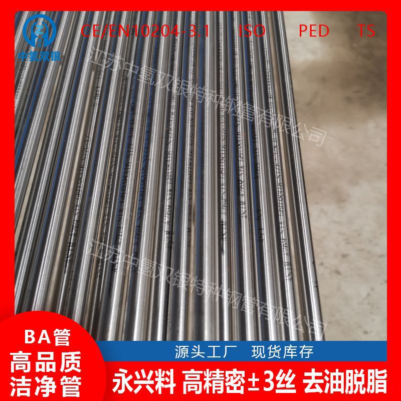 卫生级哈氏合金管现货光亮哈氏合金管厂内光亮 C276BA级9.53*0.89