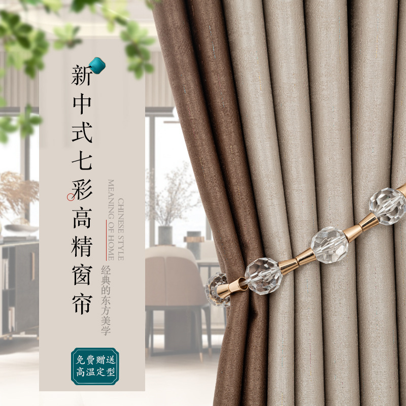 Chinese Style Curta Light Luxury Living Room Study High Precision Blackout Curta Finished Rice Jacquard Curta