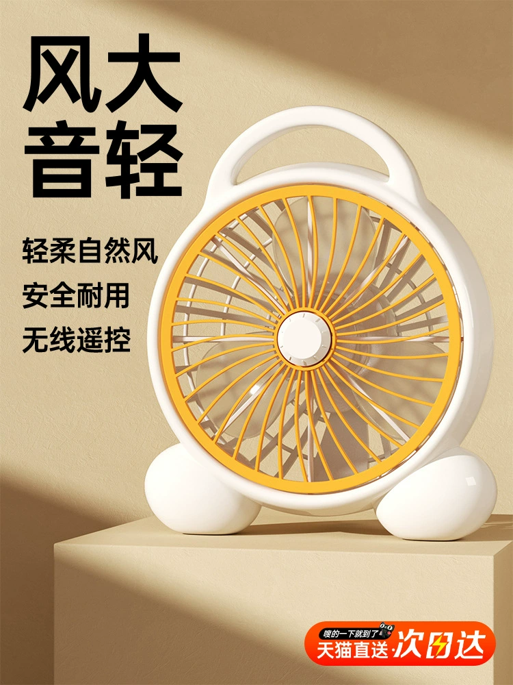 Электрический вентилятор, бытовой настольный вращающийся вентилятор, свет, звук, офисный настольный вентилятор, вентилятор Hongyun, кровать, небольшой вентилятор, студенческое общежитие