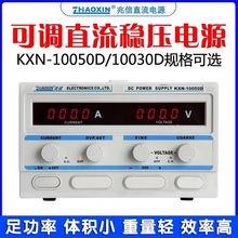 ����KXN-10050D�_�P���@����100V10a20a30A50A���{ֱ�������Դ