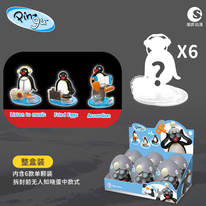 正版Pingu企鹅家族小日常系列微缩场景扭蛋盲盒潮玩摆件玩具礼物|undefined