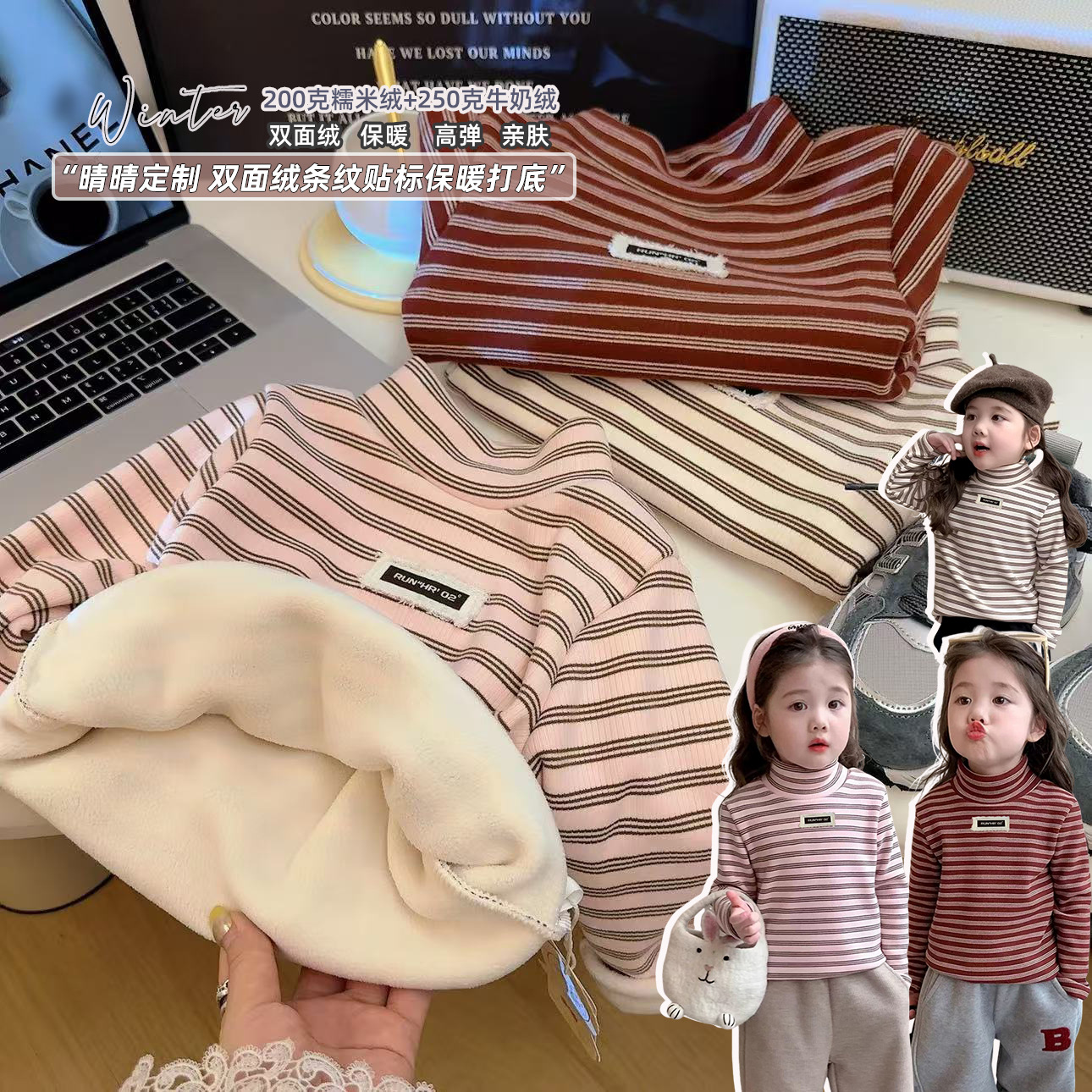 【亲子款】冬季加绒加厚女童高领加厚双面绒条纹保暖中大童打底衫