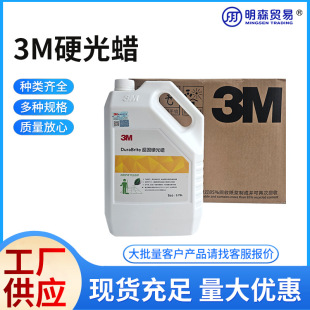 3M����Ӳ��ϞҺ�wͰ�b������ĥ���۳־�ʯ�ı��B�o���坍�ذ�Ϟˮ