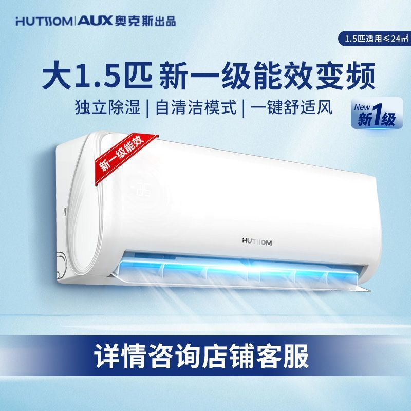 AUX konditsioneri, 1.5 HP (1P) Uy sharoitida foydalanish uchun energiya tejaydigan inverter konditsioneri, devorga o'rnatiladi