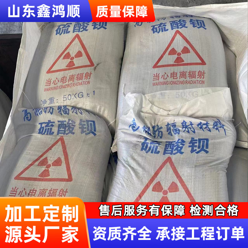 Manufacturer Supplies Barium Sulfate, Radiation Protection Barium Sulfate Sand, Barium Sulfate Protective Coating for X-Ray Ct Dr Rooms Manufacturer Supplies Barium Sulfate, Radiation Protection Barium Sulfate Sand, Barium Sulfate Protective Coating for X-Ray Ct Dr Rooms