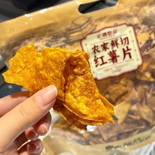 正遇悠品鲜切红薯片香酥香脆薄地瓜干膨化网红小零食办公室茶点