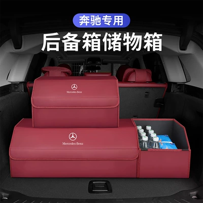 box, Car storage bag/box