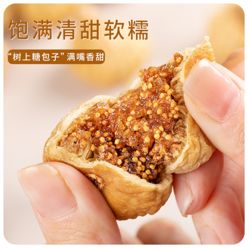 Dried figs, additive-free, special grade, naturally dried new arrivals, non-Xinjiang pregnant women soaked in water, soup, preserved fruit snacks wholesale