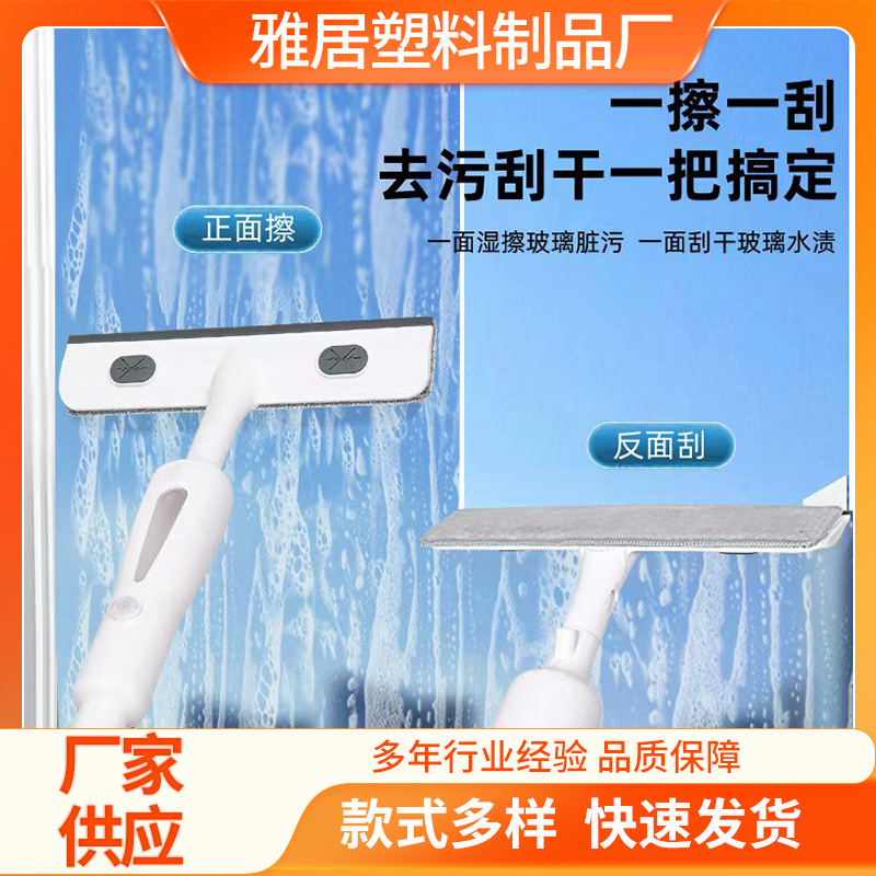 双面清洁玻璃擦擦刮一体两用保洁工具喷雾擦窗三合一玻璃刮水器