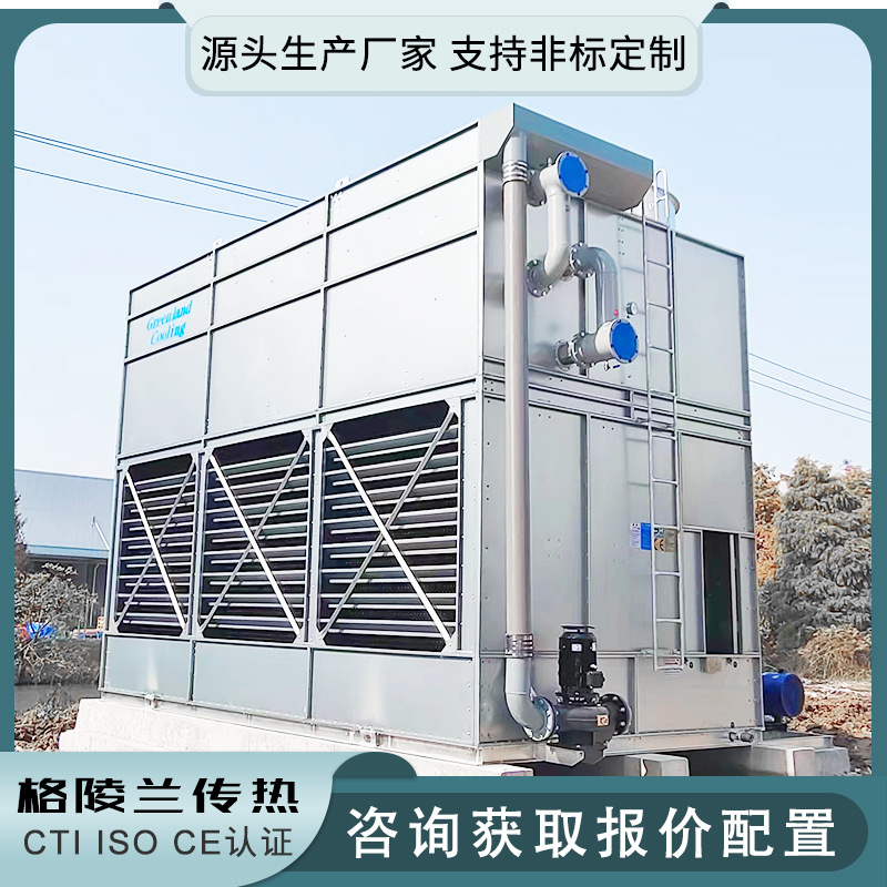 闭式冷却水塔fbn-270s色选 切块用 空腔 造粒 测量冷却塔厂家直销