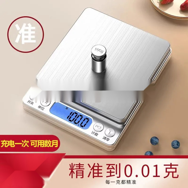 高精度电子秤厨房秤小型家用0.1烘焙天平秤克秤食物秤