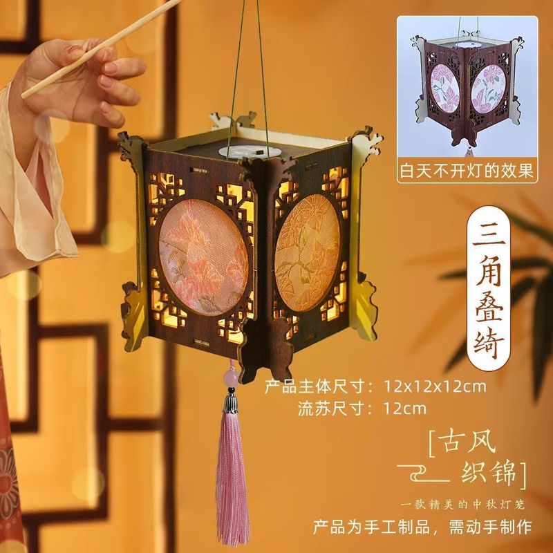 中秋节diy灯笼宋织锦花灯手工材料包儿童古风手提发光花灯材料包|undefined