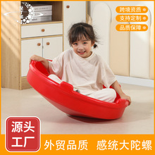 大陀螺感统训练器材家用儿童前庭觉平衡旋转盆宝宝幼儿园早教中心