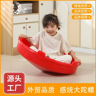 大陀螺感统训练器材家用儿童前庭觉平衡旋转盆宝宝幼儿园早教中心
