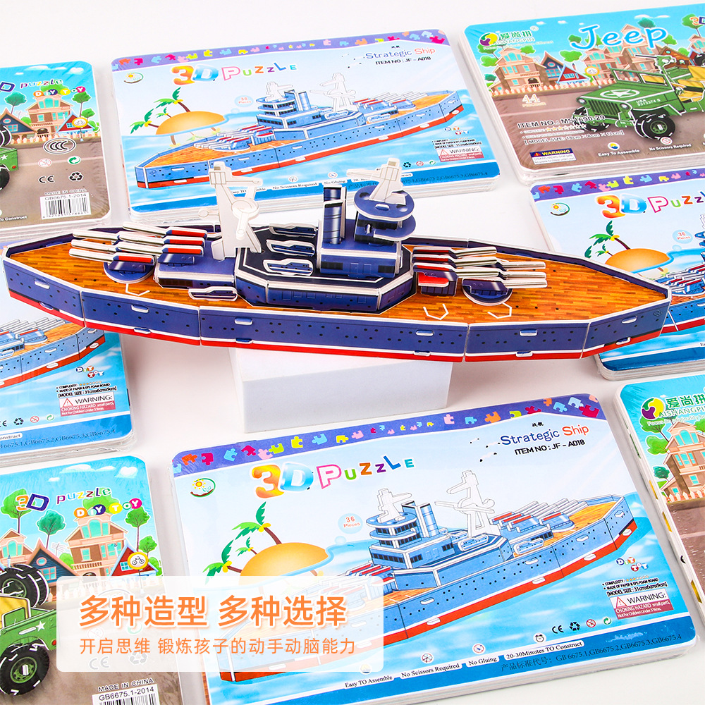 Puzzle 3D estereoscópico para niños juguetes aviones tanques hechos a mano puzzle ensamblaje modelo de papel interactivo regalos pequeños