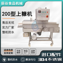 . 平行式全自动不锈钢上糠机 商用上校鸡块虾饼高效均匀裹糠机