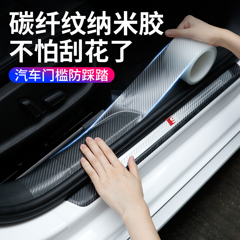 Car Threshold Bar K3D Transparent Carbon Fiber Texture Door Anti-Collision Strip Threshold Anti-Stepping Protection Tape