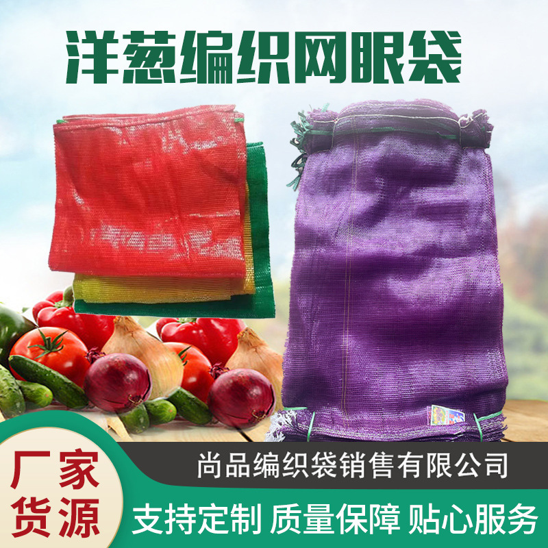 批发洋葱土豆玉米编织袋加密鸡鸭网袋大蒜抽绳束口蔬菜零绿色袋装