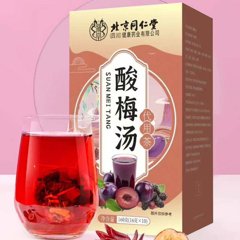 酸梅湯、烏梅、陳皮、老北京酸梅汁、暑気解消、柑橘皮、山査子、桂花、ミントの材料パック、在庫あり、即日発送|undefined