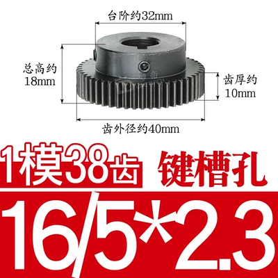 Finished Product Inner Hole 5~20 — Diferensial dişli dəstləri - 45-steel-1-mold-38-teeth-tooth-thickness-10-32-holes-16523