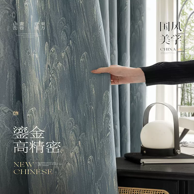 定制中式窗帘中国风古典高精密提花高遮光窗帘布客厅高级感轻奢
