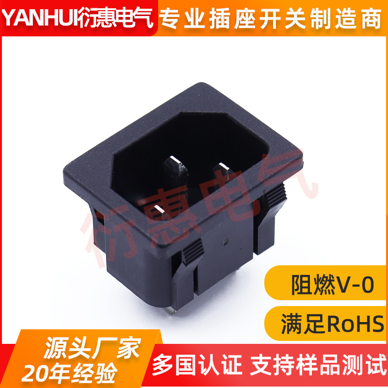 衍惠C14品字座软卡嵌入式品字插座UL电脑电饭锅电源品字尾插座