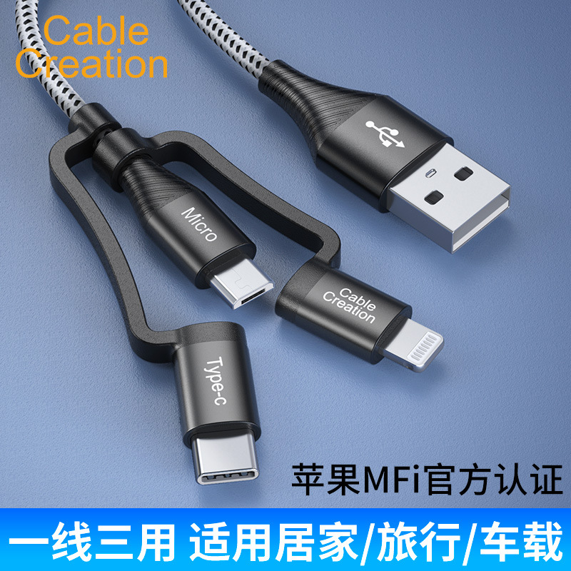 三合一数据线mfi认证安卓手机充电线适用苹果华为P40Max快充小米9|ms