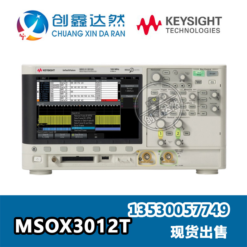 是德 安捷伦 Agilent MSOX3012T 示波器 100MHz，2 通道