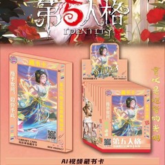 第五人格藏书卡创意收录歌词语录双采画面藏书卡收藏礼物礼品批发