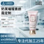 odm提亮三合一代工面霜