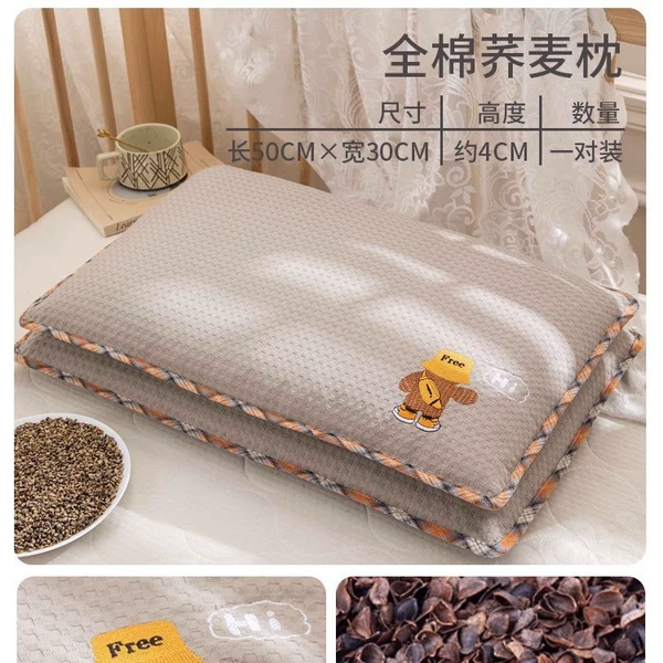 [H你好同学-浅灰荞麦枕30x50cm【一对装】]