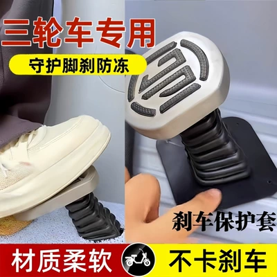 Baohu – Auto Parts and Accessories brake protection rubber