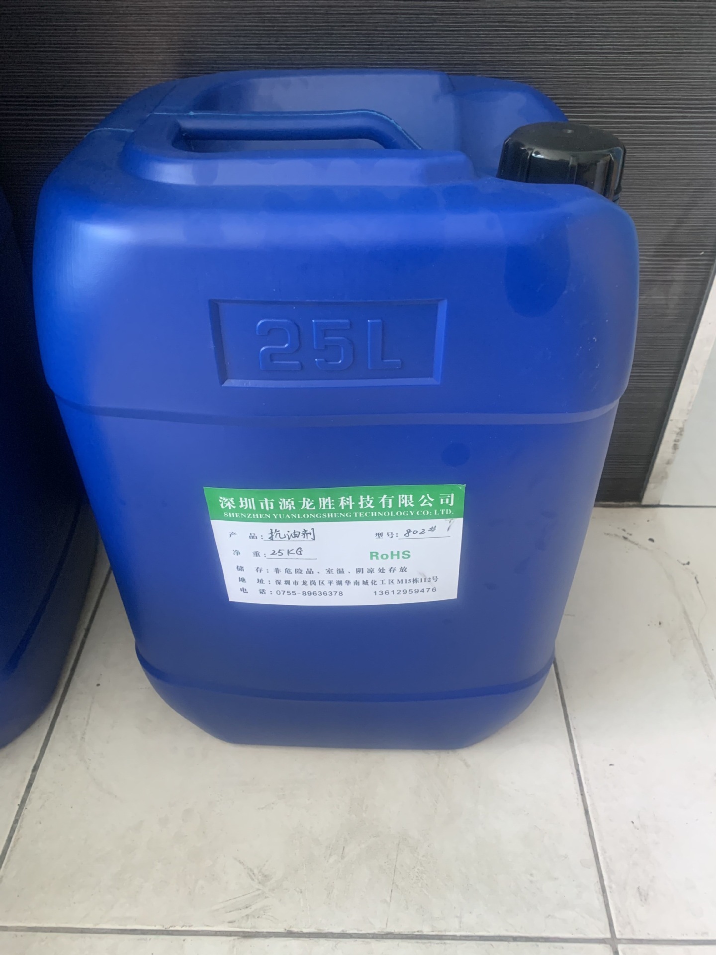 供应油墨油漆抗油剂