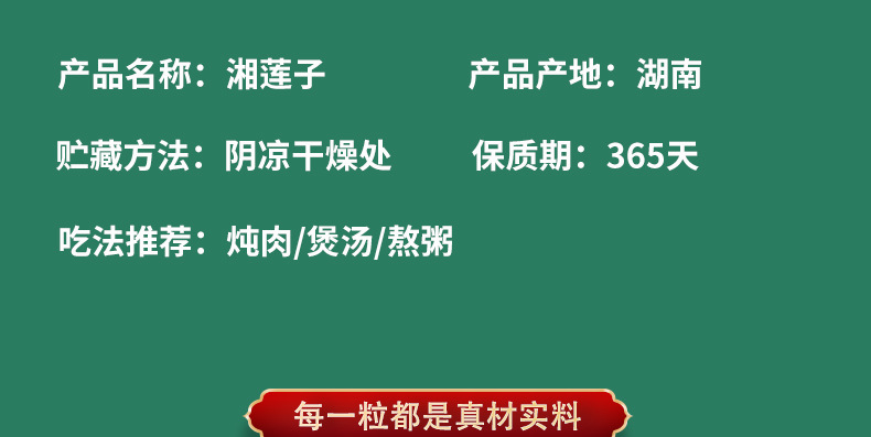 Hunan Dried White Lotus Seeds Cored Bai Lian Zi 500g for Soup Congee and Herbal Cooking key features