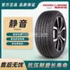145/70r12 Wuling MINI dedicated