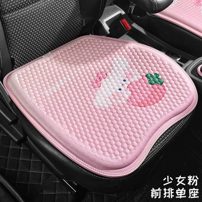 Cartoon New Car Cushion Four Seasons Universal Breathable Condensing Rubber Mat Cute Ladies Car Summer Cool Mat Seat Cushion (Four Seasons Pad) - girly-pink-strawberry-rabbit-1-square-mat-1