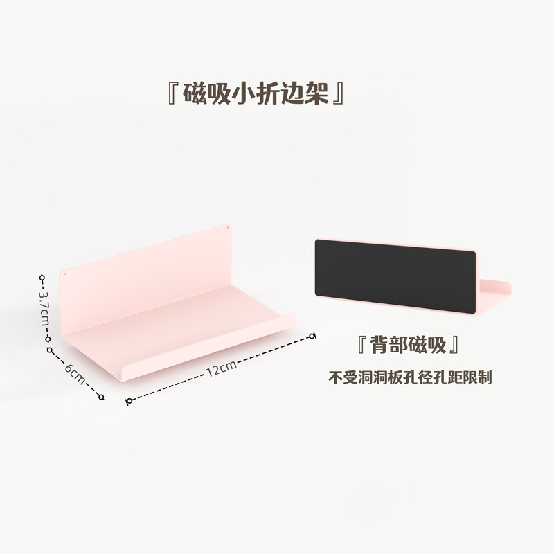 磁吸置物架洞洞板配件珐琅板强磁收纳架展示架饰品架无其他通用|undefined