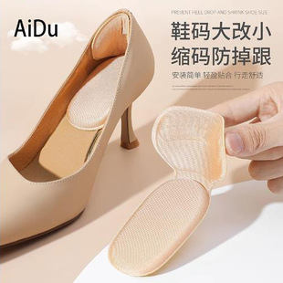 Factory Direct sales T-type two-in-one heel stickers foam half size pad thickened non-slip high heel shoes anti-wear heel pad