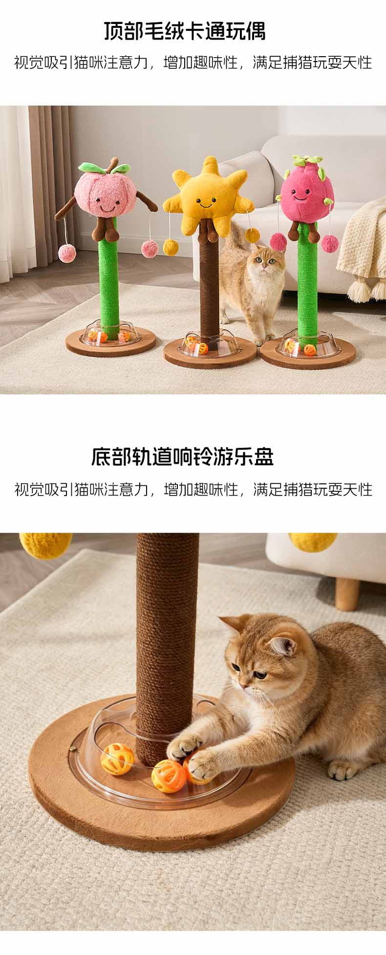 立式卡通水果猫抓柱猫爬架一体猫抓板耐磨不掉屑猫咪玩具宠物用品