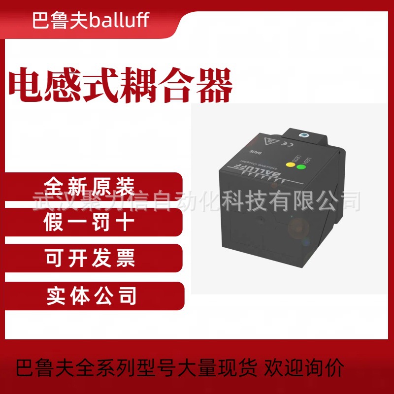 德国巴鲁夫 BES000L+BES M08EB-POC40F-S49G电感式接近传感器现货