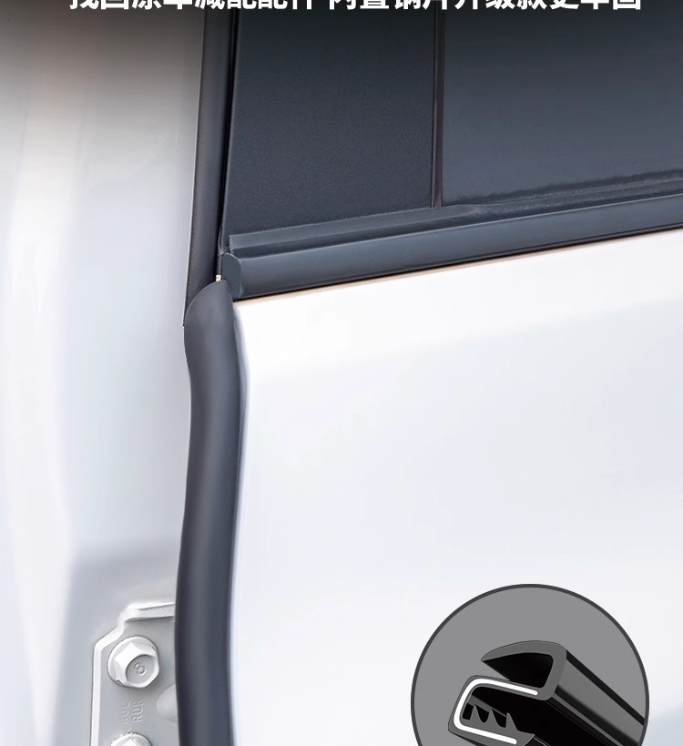 Car B-Pillar Sealing Strip, Door Center Pillar Soundproof Strip, Dustproof and Noise-Reducing Slot-Type Sealing Adhesive Strip with Adhesive Backing