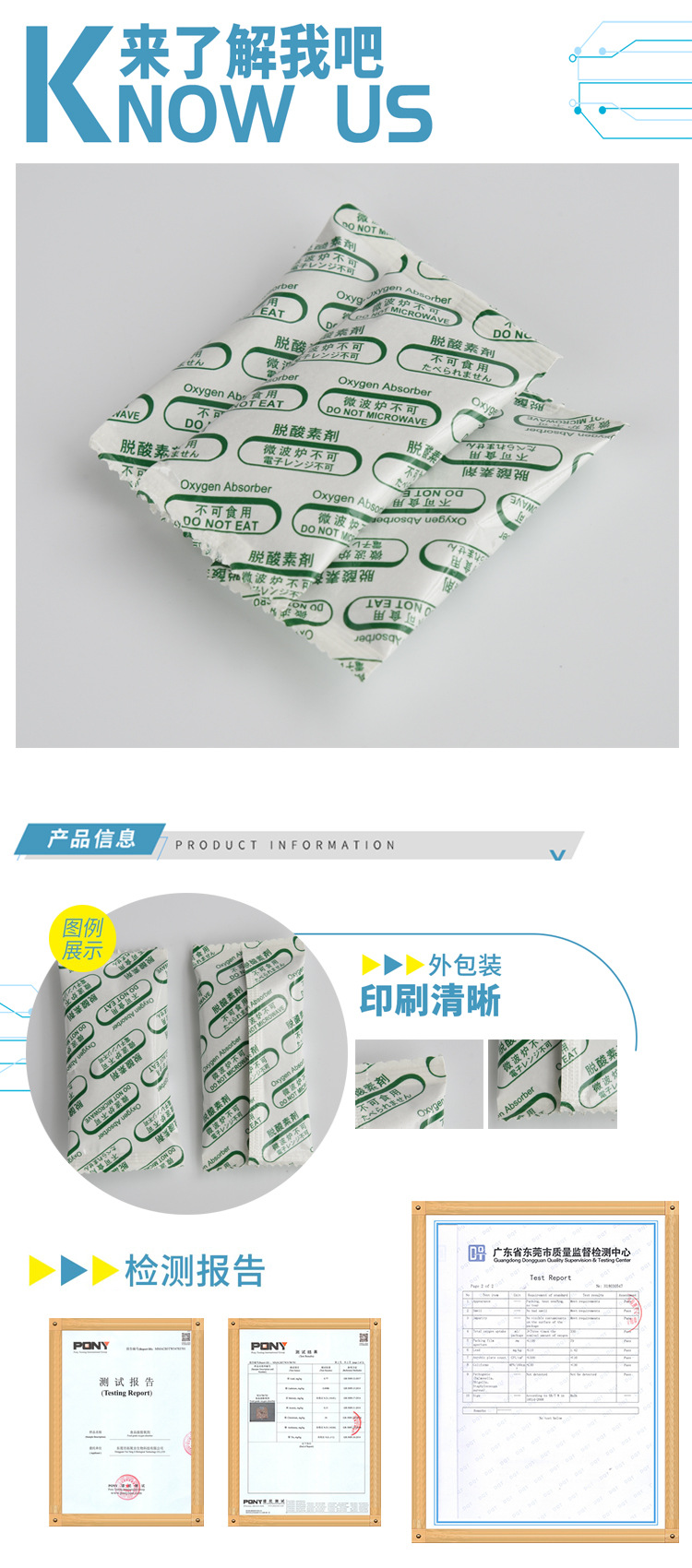 配重脱氧剂